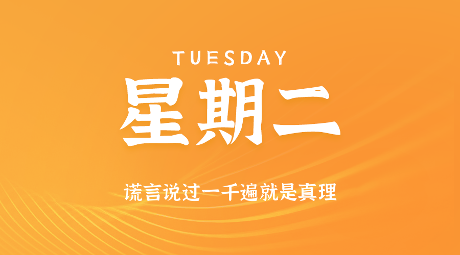 2025年12月23日新闻早讯，每天60s读懂世界,速发云资源网