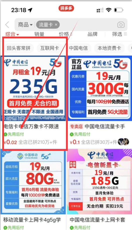 （14642期）19元180G，卡号项目，流量卡推广项目揭秘拆解，日入500+,速发云资源网