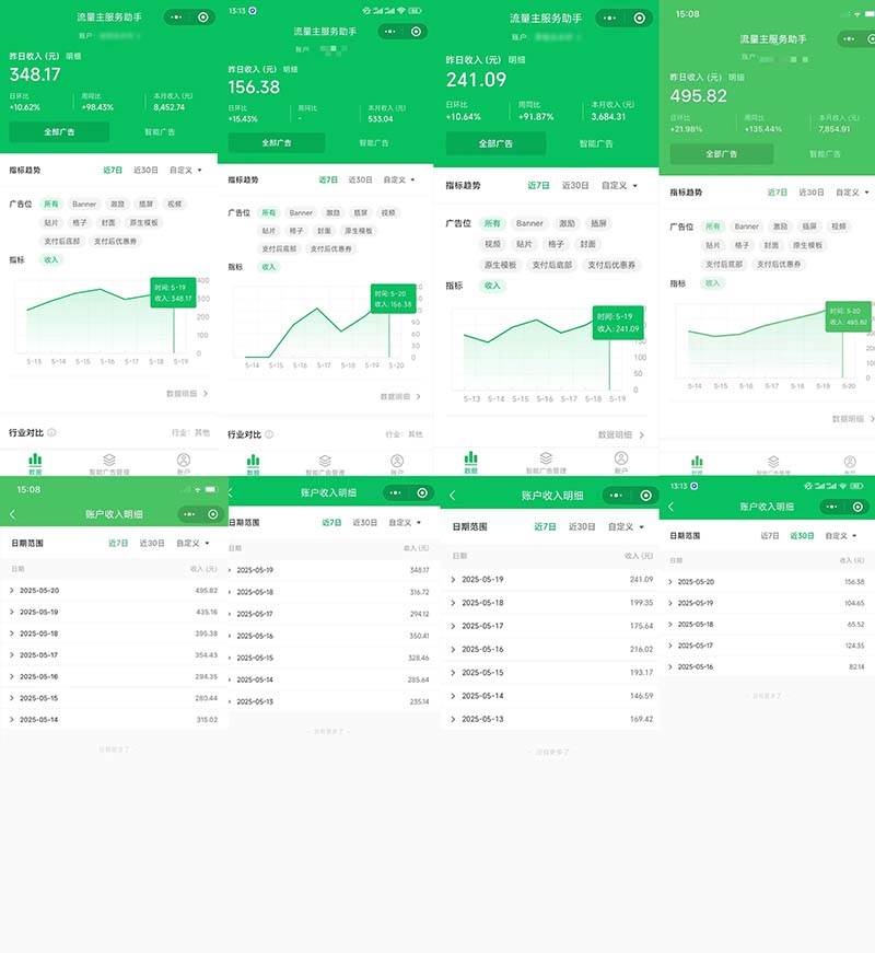 （14854期）25年爆火小程序挂机推广玩法教学，小白宝妈轻松上手，单日稳定变现900+,速发云资源网