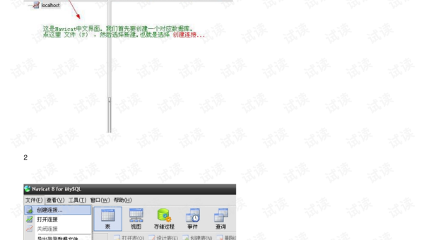 Navicat 数据库版本控制的实现,速发云资源网
