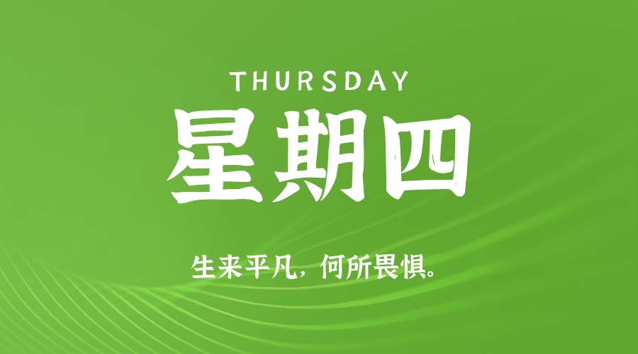 2025年10月09日新闻早讯，每天60s读懂世界,速发云资源网