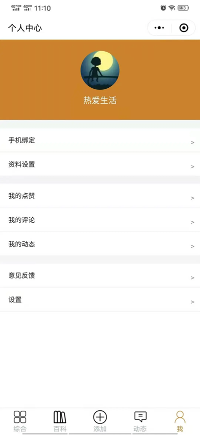 开源宠物社区微信小程序源码,速发云资源网