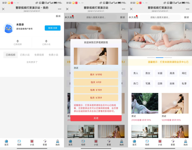 全网最新写真系统源码，全网首发！！,速发云资源网