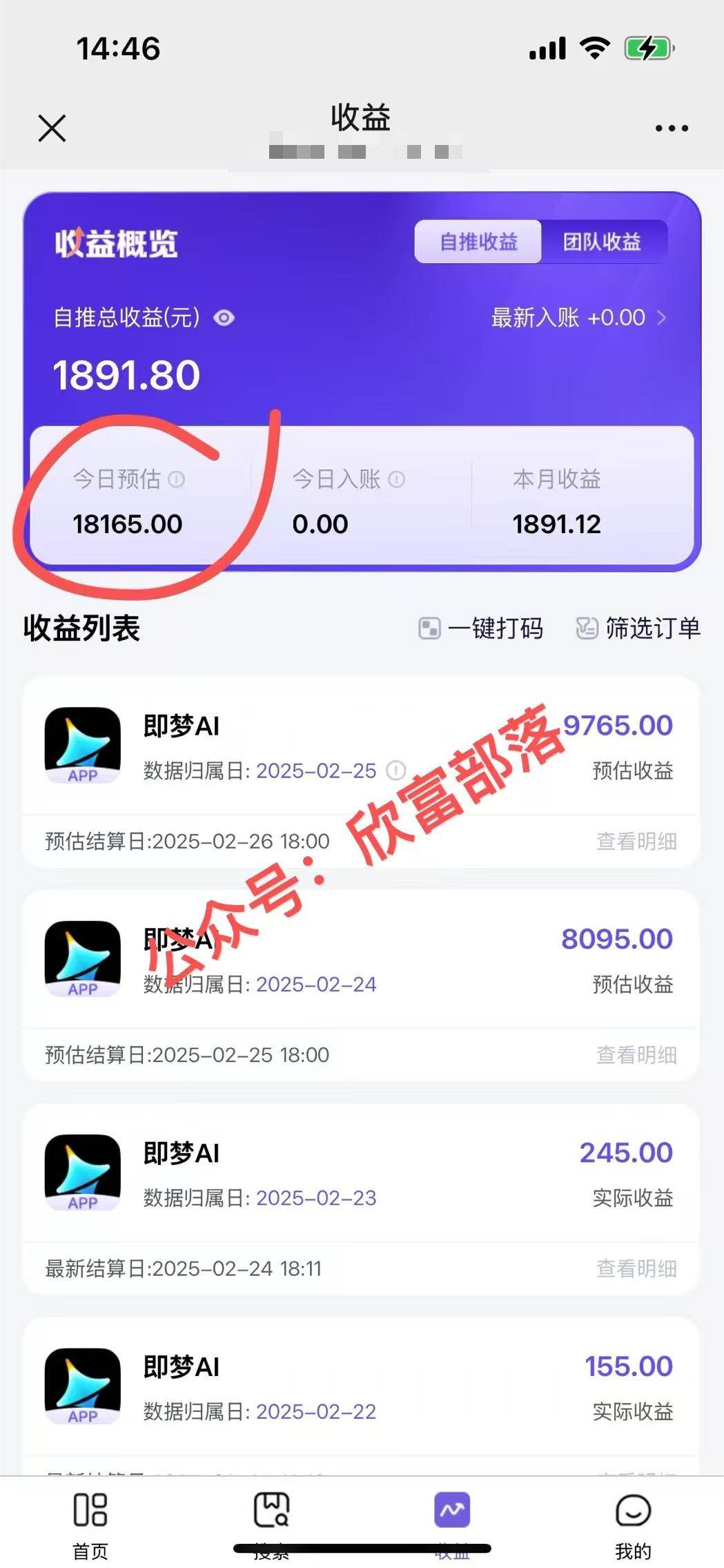 （14371期）日入9000+！Deepseek+即梦拉新，新手躺赚攻略来啦！,速发云资源网