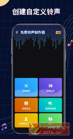 Ringtone Maker 铃声制作器」v1.01.83.1211专业版,速发云资源网