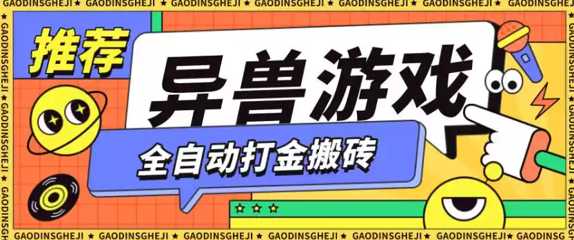 最新0撸搬砖项目，单机月收益150+，可无限薅羊毛矩阵操作【揭秘】,速发云资源网