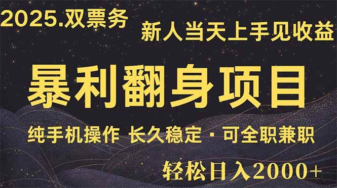 （14180期）日入2000+ 娱乐信息差项目 最佳入手时期 新人当天上手见收益,速发云资源网