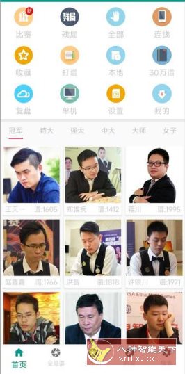 象棋棋谱 V60.01高级版,速发云资源网