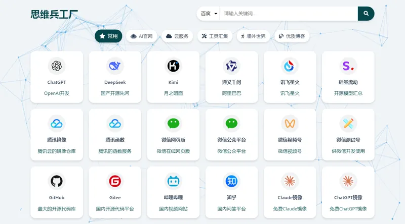 HTML简洁带粒子背景效果的网址导航网站源码,速发云资源网