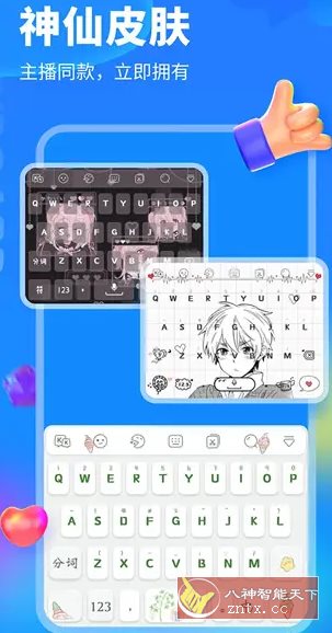 KK键盘v3.8.1.11490高级版,速发云资源网