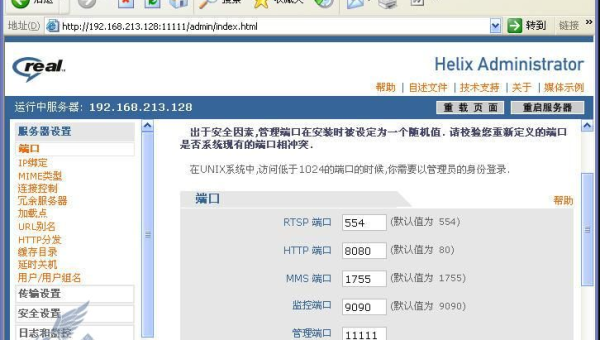 Linux 如何安装和设置图形化界面的文件管理器,速发云资源网