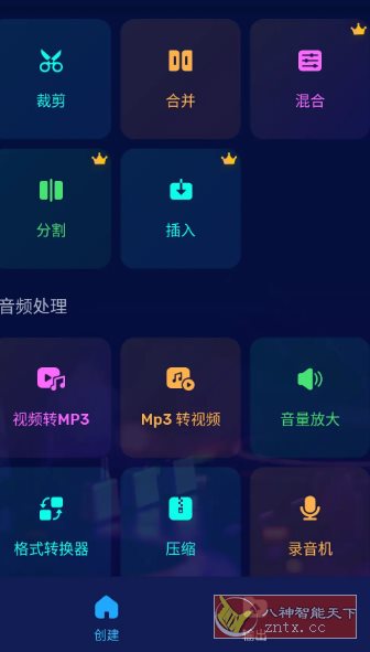Audio Editor Pro音频编辑器v2.01.35.1219专业版,速发云资源网