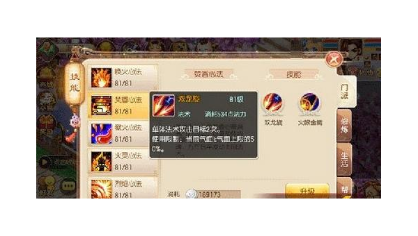 《梦幻诛仙》焚香谷的连招与战斗策略探讨,速发云资源网