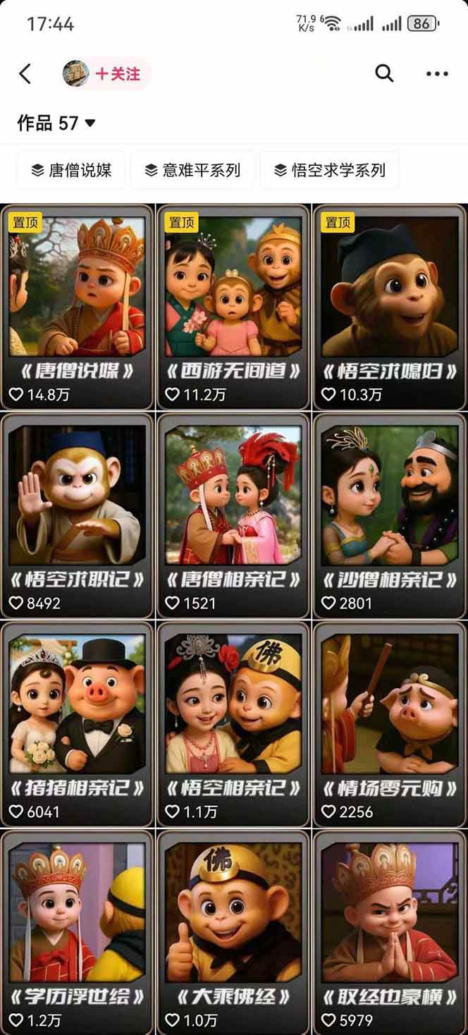 图片[1],潮式无厘头抖音变现课，独创工业化生产流程，单号月收益2万+,速发云资源网