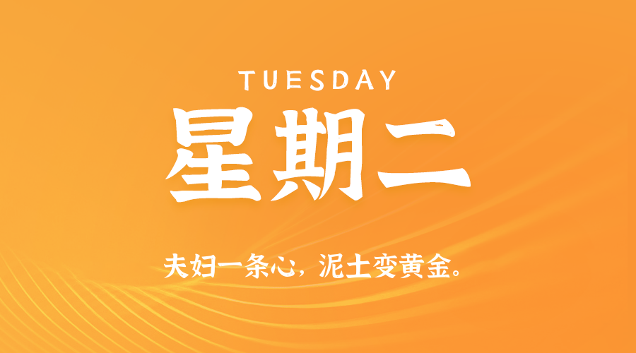 2025年09月30日新闻早讯，每天60s读懂世界,速发云资源网