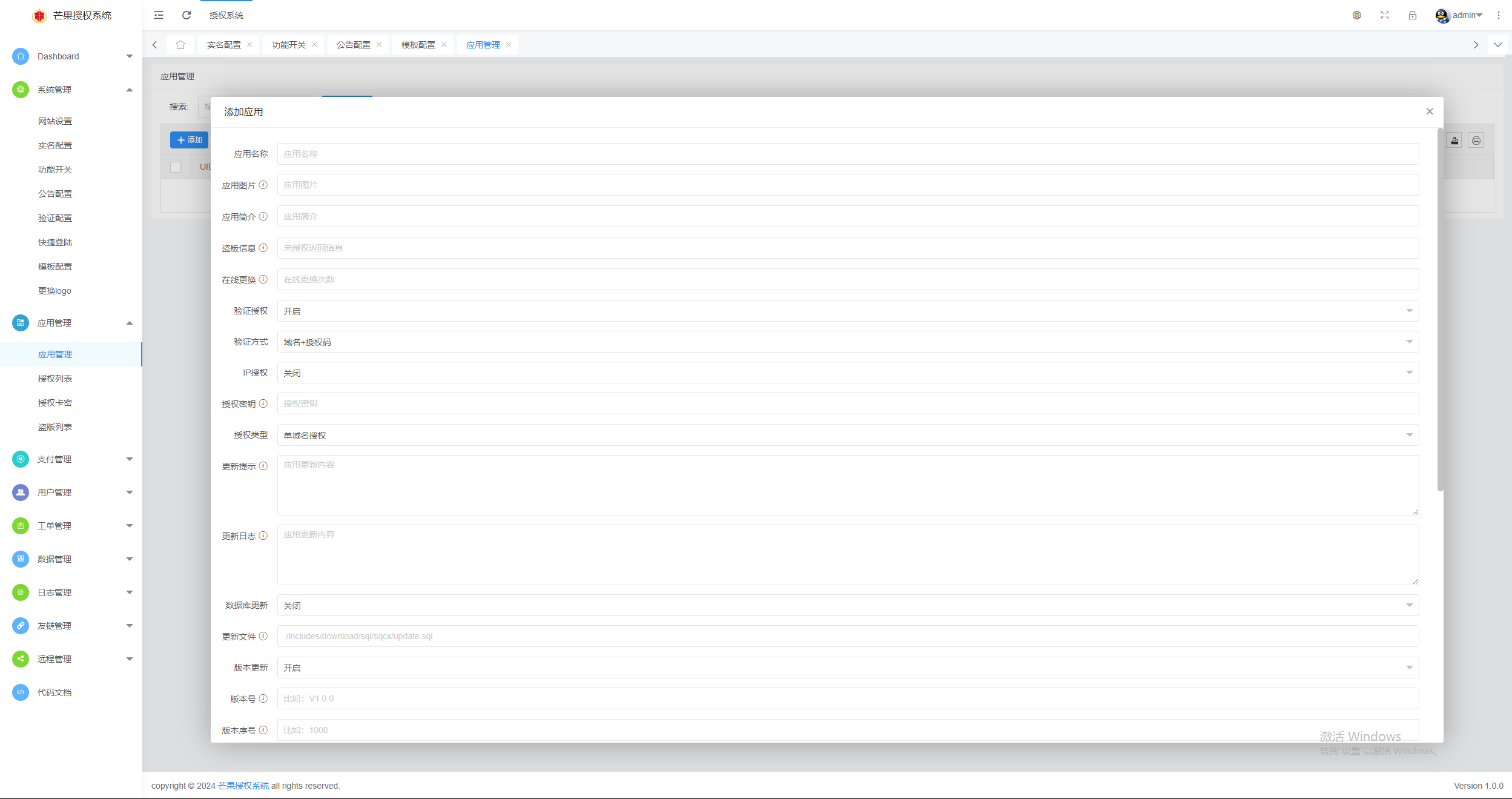 Mangoa-Auth/芒果自助多应用企业级授权系统拥有盗版入库、远程更新等功能,速发云资源网