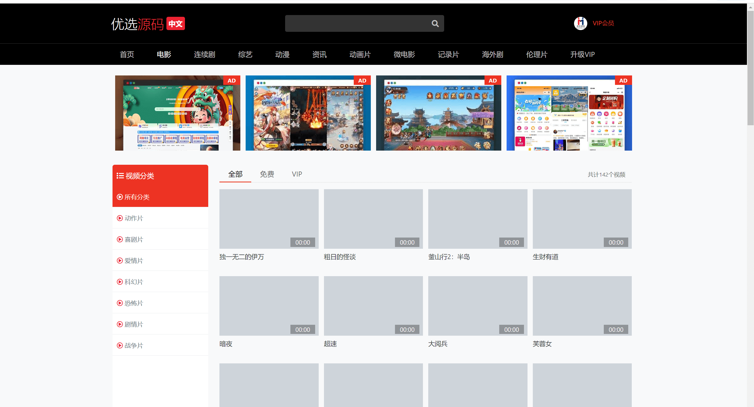 2024全新仿X豆视频苹果cmsv10影视模板,速发云资源网