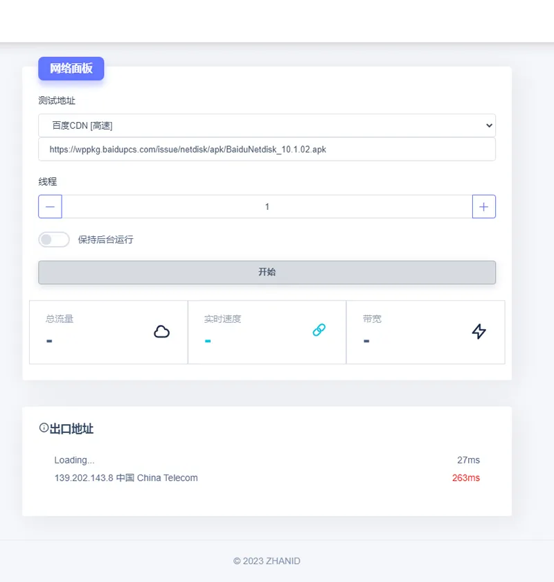 在线网速检测HTML单页源码,速发云资源网