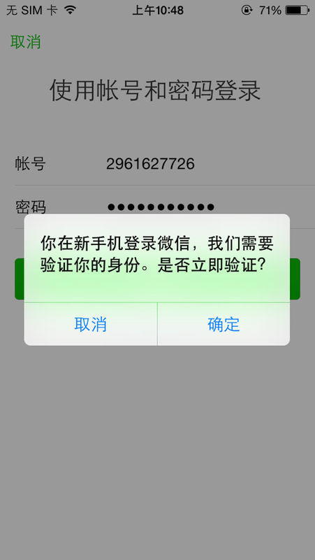 被提示windows微信登陆不了怎么办,速发云资源网