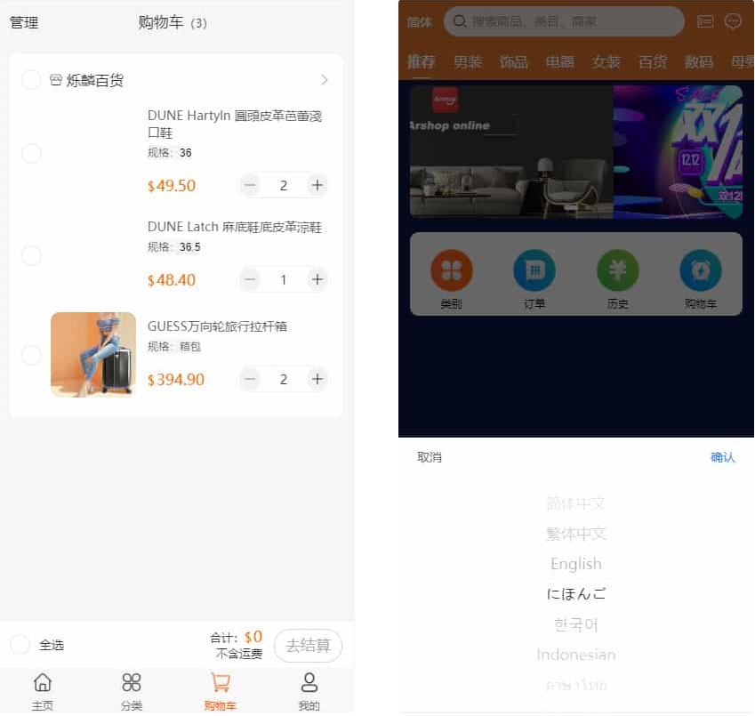 PHP跨境电商源码 多语言商城源码 支持代理+商家入驻+分销+等等众多功能 带详细安装,速发云资源网