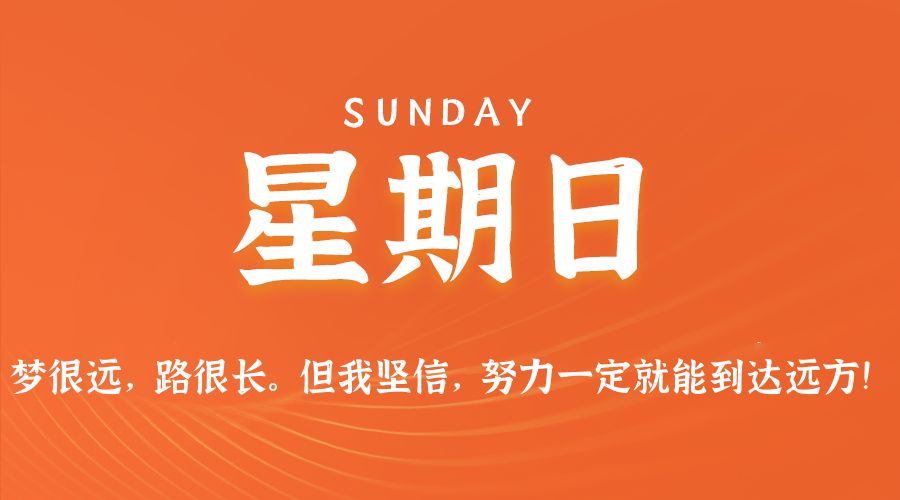 2025年08月24日新闻早讯，每天60s读懂世界,速发云资源网
