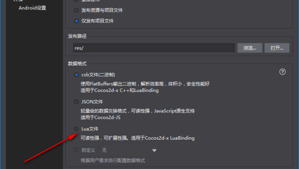 C++ 游戏开发引擎学习：Cocos2d - x 深入探索,速发云资源网