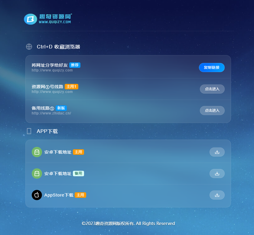 好看的个人网页地址发布页面源码,速发云资源网