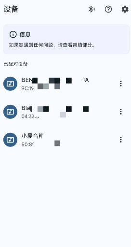 蓝牙遥控器v1.8.3免费版,速发云资源网