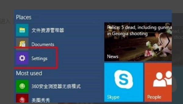 windows10怎么改为中文版,速发云资源网