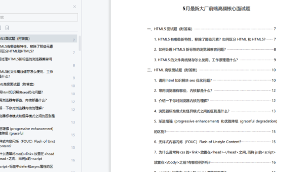 前端 CSS 动画面试题创意解法,速发云资源网