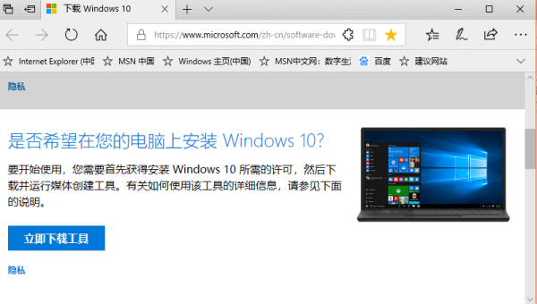 微软windows10下载工具下载的安装,速发云资源网