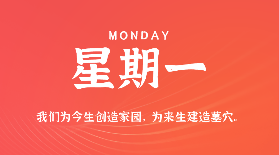 2025年10月06日新闻早讯，每天60s读懂世界,速发云资源网