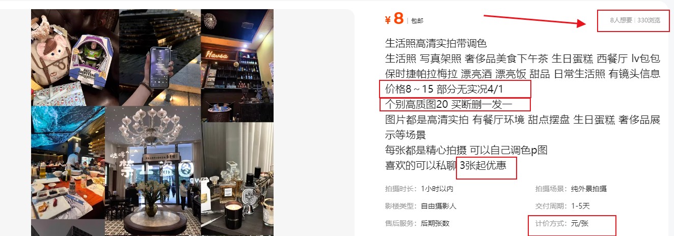 拍照片就有收益，零门槛的信息差项目，一单19.9，轻松实现月收益3000+,速发云资源网