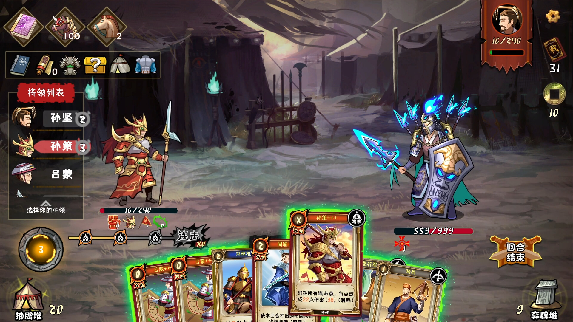 三国：归途/Three Kingdom: End of Dong,速发云资源网