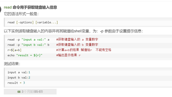 $在linux什么意思
