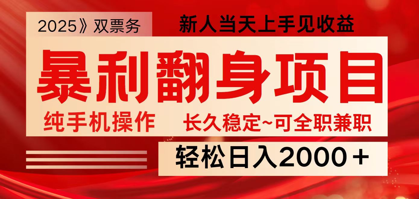 全网独家高额信息差项目，日入2000＋新人当天见收益，最佳入手时期,速发云资源网