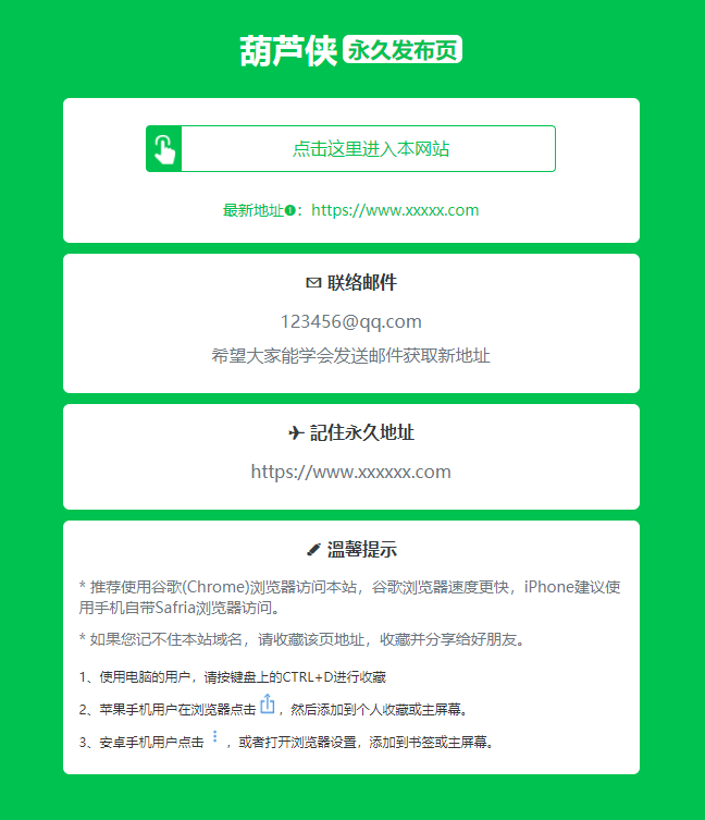 绿色精美网址发布页HTML单页源码,速发云资源网
