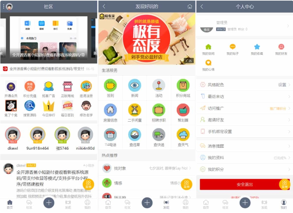最新论坛社区系统 在线商城网站源码 知识付费下载,速发云资源网