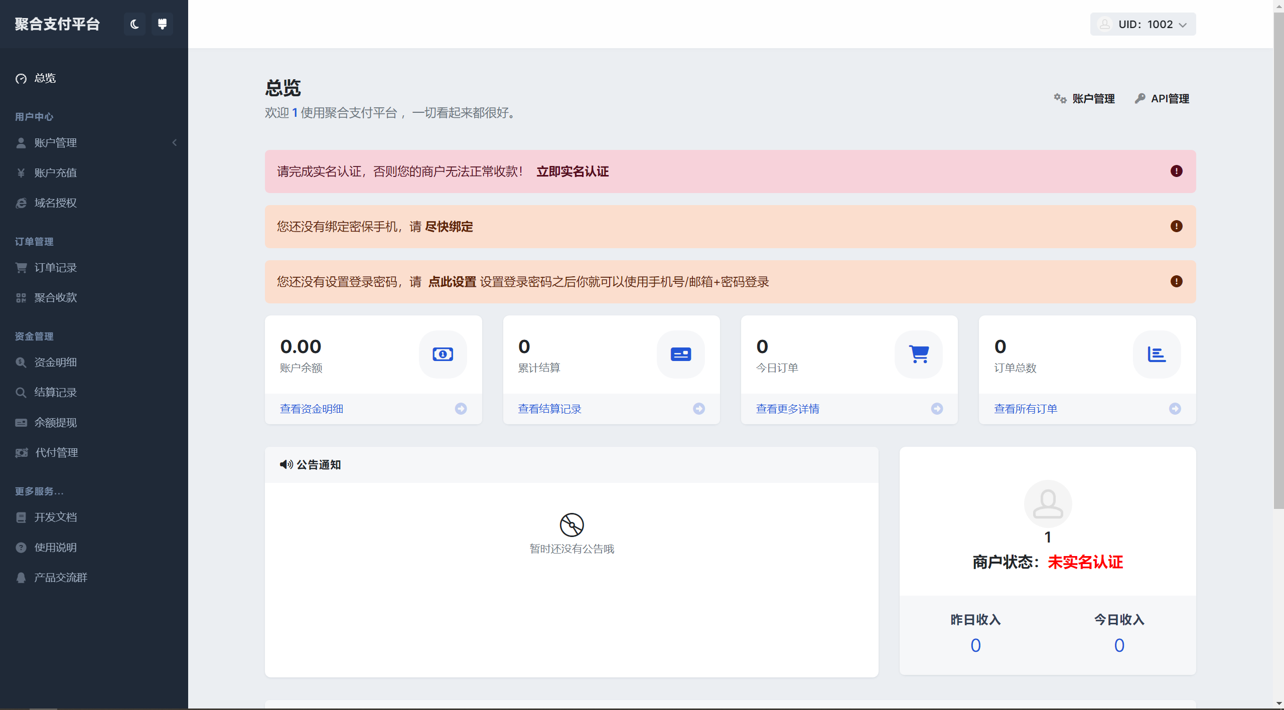 彩虹易支付用户中心美化主题,速发云资源网