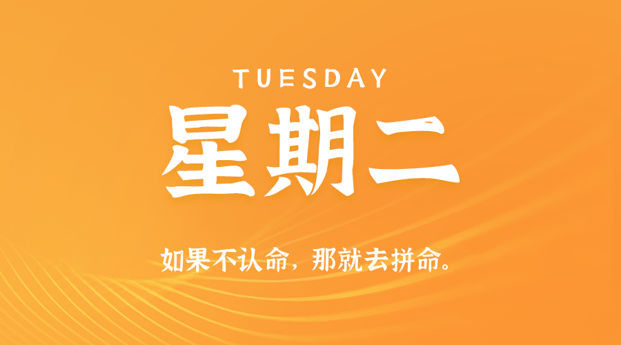 2025年12月02日新闻早讯，每天60s读懂世界,速发云资源网