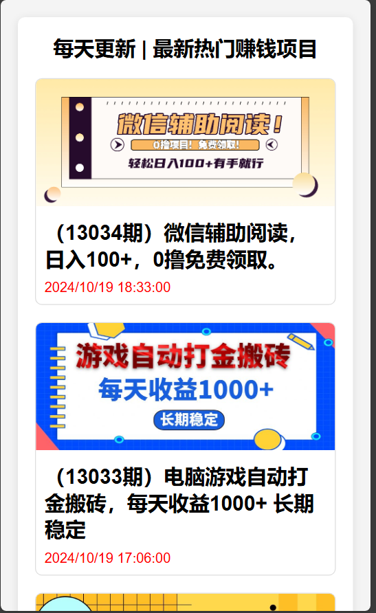 简单搭建一个网创项目网自动采集源码,速发云资源网
