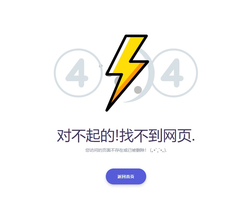 404错误页面源码，简单实用的html错误页面模板,速发云资源网