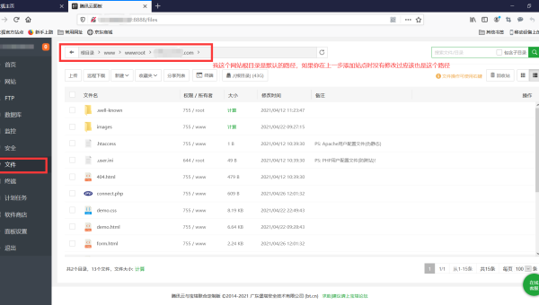 linux配置php环境命令,速发云资源网