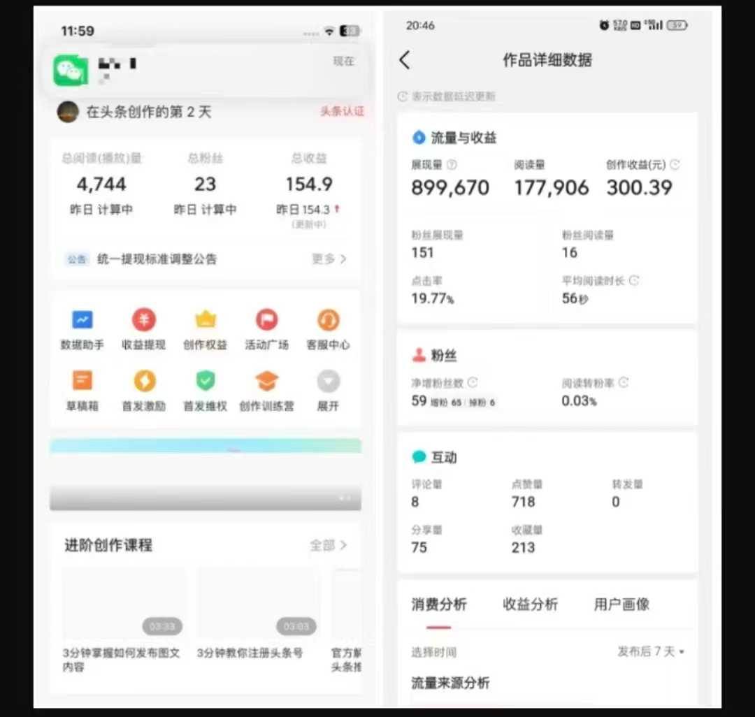 2025最新短视频玩法AI视频变现项目，AI一键生成，无需剪辑，当天单号收益30-300不等,速发云资源网