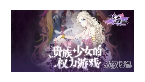 《螺旋圆舞曲》社交舞会的穿搭技巧与策略,速发云资源网