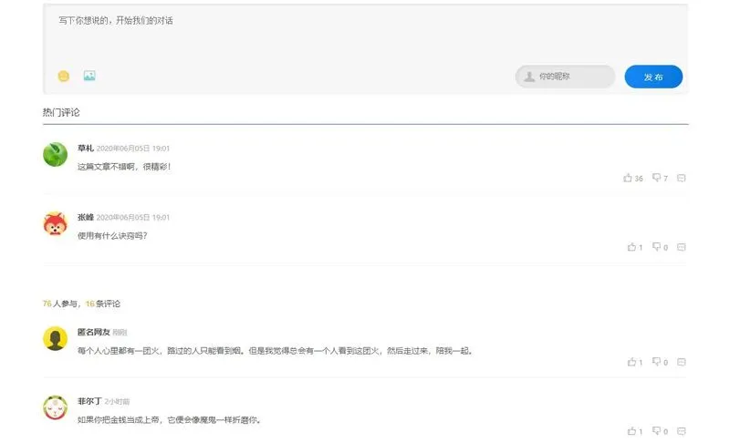 原生开源PHP评论系统源码,速发云资源网