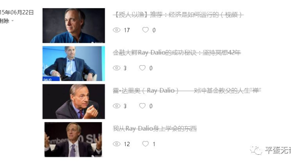 瑞・达利欧（Ray Dalio）个人详细介绍,速发云资源网