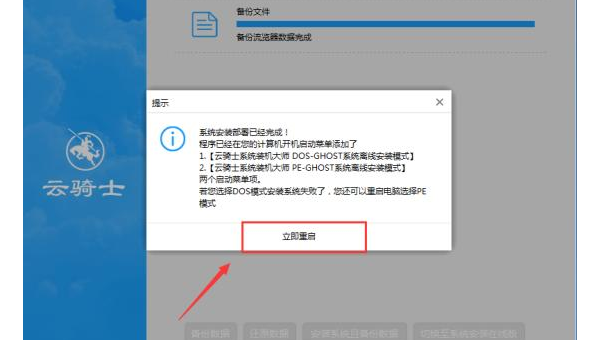 dos系统装windows系统安装,速发云资源网
