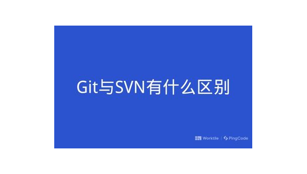 SVN vs Git：集中式与分布式版本控制的适用场景,速发云资源网