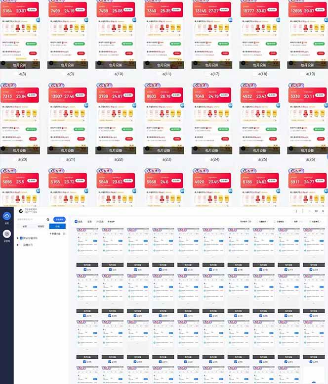 （14474期）全自动挂机 每天四小时日入500+ 可批量操作 小白 可快速上手,速发云资源网